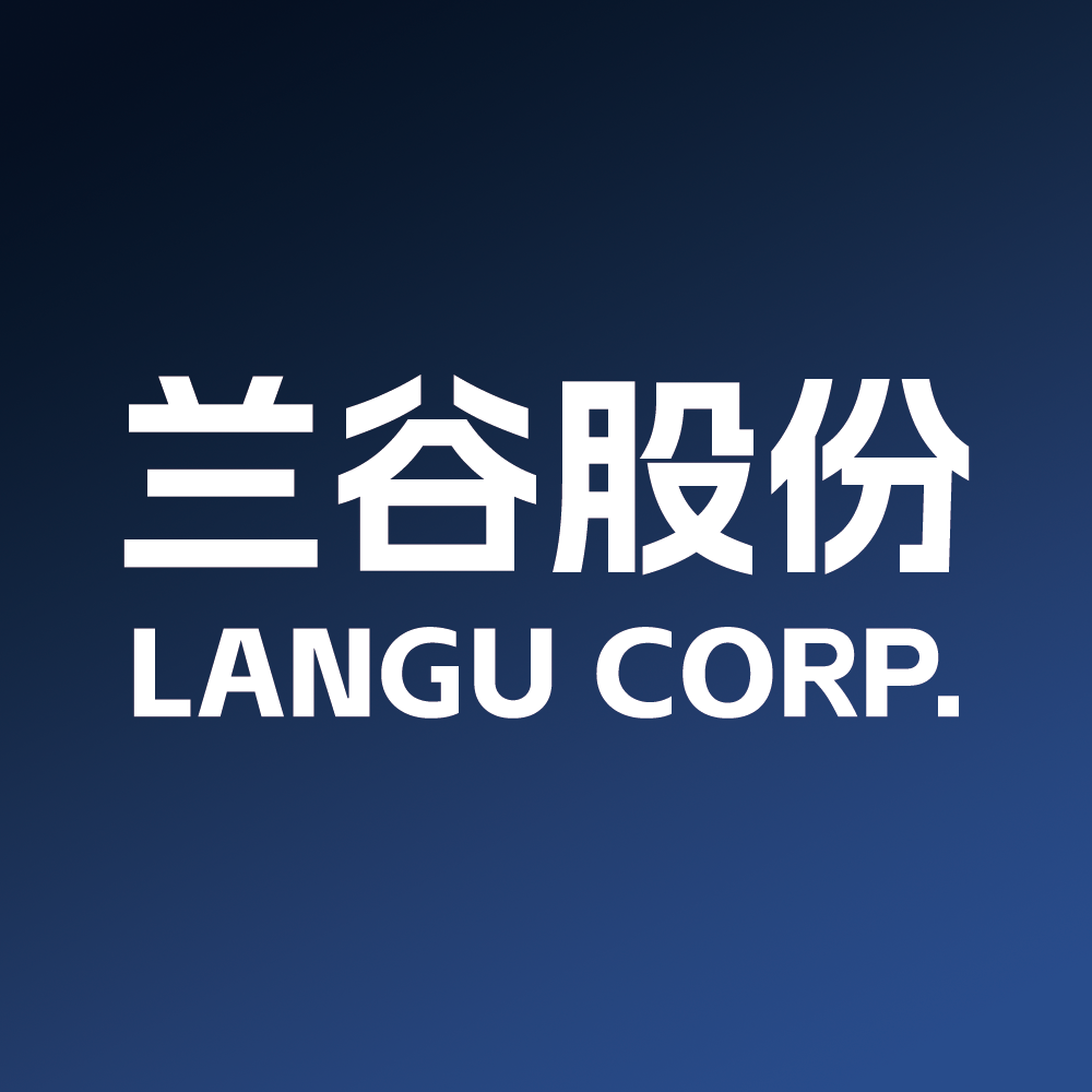 蘭谷股份 致力于人類生存環境的協調